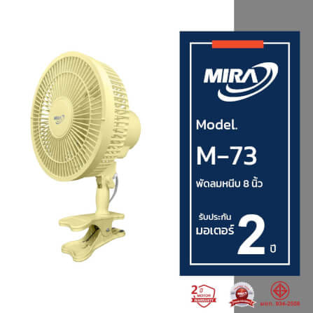 พัดลมตั้งโต๊ะ แบบหนีบ 8 นิ้ว MIRA M-73 LEMON_3